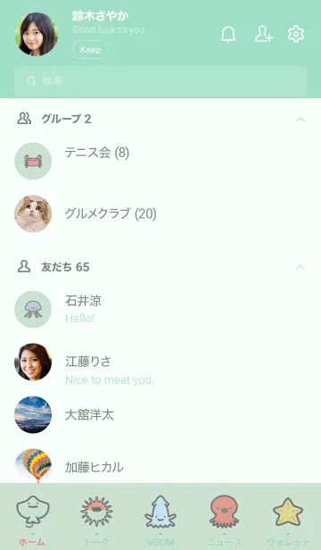 [LINE着せ替え] 青緑 : 海のいきものの画像2