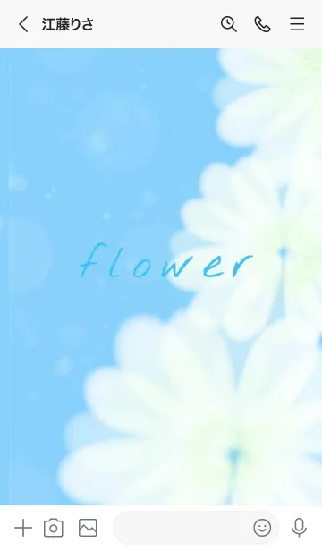 [LINE着せ替え] ふんわりflower（フラワー）の画像3