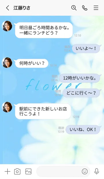 [LINE着せ替え] ふんわりflower（フラワー）の画像4