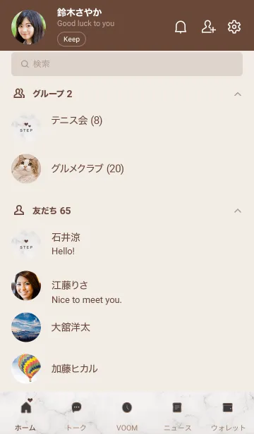 [LINE着せ替え] 「STEP」♥大理石・ブラウン20_1の画像2