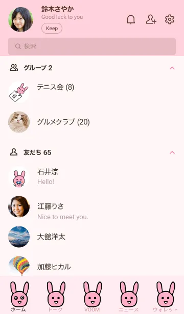 [LINE着せ替え] なんともいえないうさぎ 着せ替えの画像2