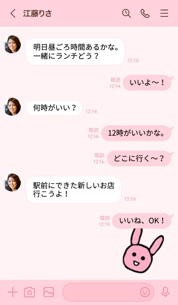 [LINE着せ替え] なんともいえないうさぎ 着せ替えの画像4