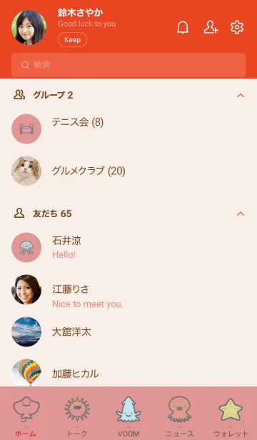 [LINE着せ替え] 赤 : 海のいきものの画像2