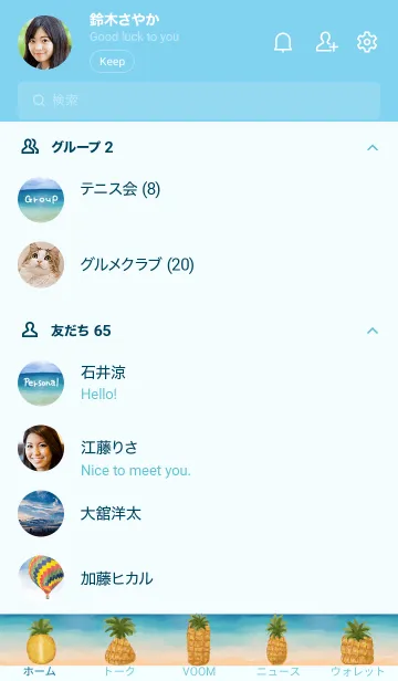 [LINE着せ替え] ゆったり過ごす癒しの浜辺【パイナップル】の画像2