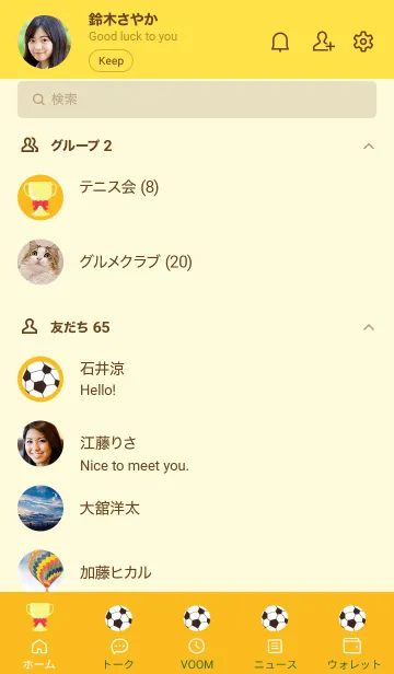 [LINE着せ替え] サッカーの着せかえ イエローの画像2