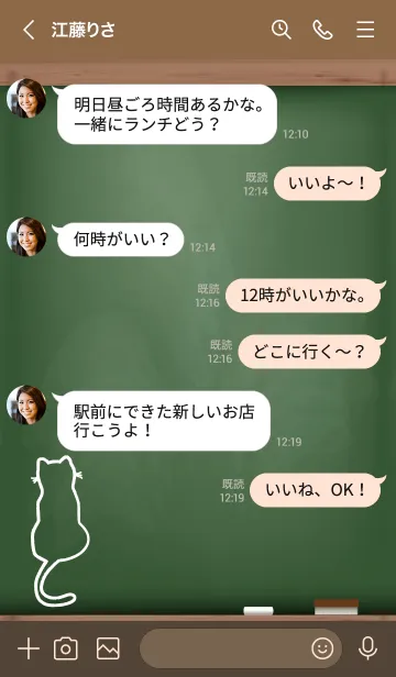 [LINE着せ替え] Black Board I am a cat 48の画像4