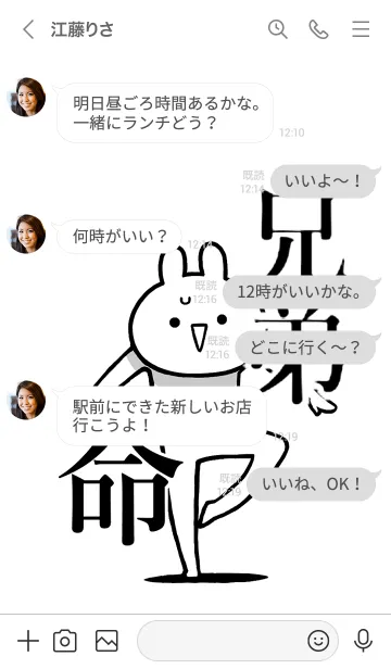 [LINE着せ替え] 【兄弟】命！！好きすぎる名前着せかえの画像4