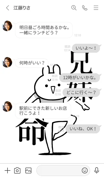 [LINE着せ替え] 【兄妹】命！！好きすぎる名前着せかえの画像4