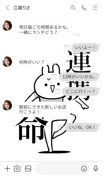 [LINE着せ替え] 【連携】命！好きすぎる名前着せかえの画像4