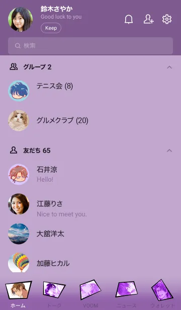 [LINE着せ替え] エンゾウLINE着せかえの画像2