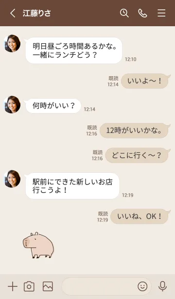 [LINE着せ替え] シンプル カピバラ ベージュの画像4