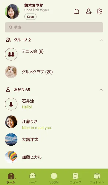 [LINE着せ替え] N69_24_グリーン3-3の画像2