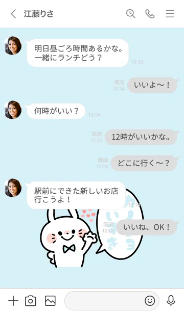 [LINE着せ替え] カップルお揃い着せかえ♡彼氏 1の画像4