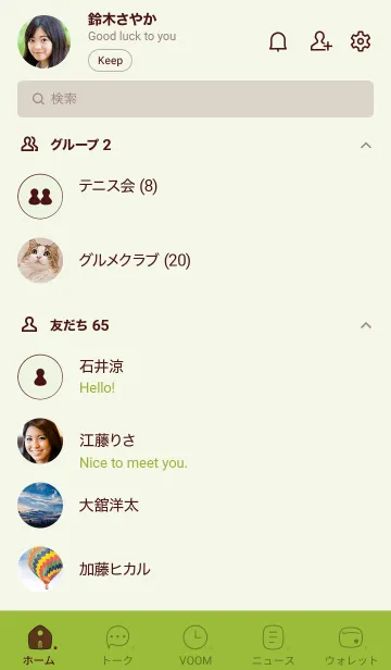 [LINE着せ替え] 169.24_グリーン3-6の画像2