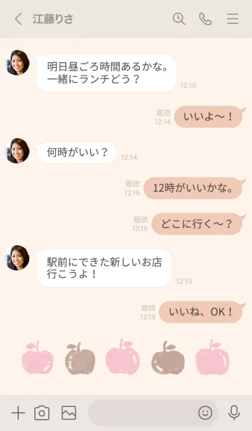 [LINE着せ替え] くすみピンクなりんごの画像4