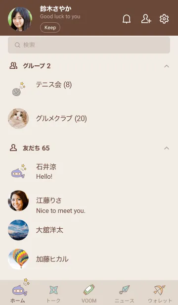 [LINE着せ替え] シンプルな忍者＊ブラウンの画像2