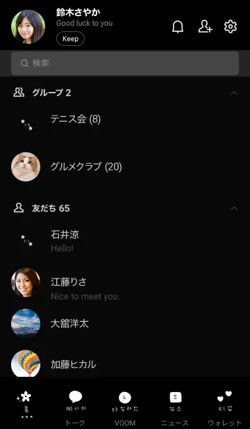 [LINE着せ替え] 大人ブラックとお花。韓国語。の画像2