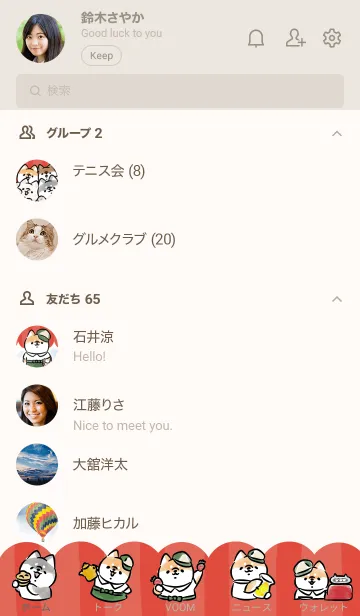 [LINE着せ替え] ほんわかしばいぬカフェの画像2