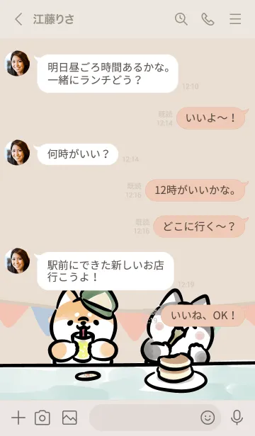 [LINE着せ替え] ほんわかしばいぬカフェの画像4