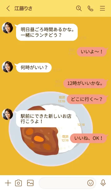 [LINE着せ替え] カレーCurryの画像4