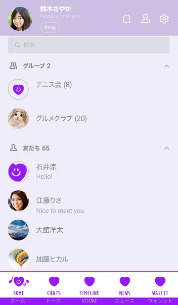 [LINE着せ替え] スマイル ハート 76の画像2