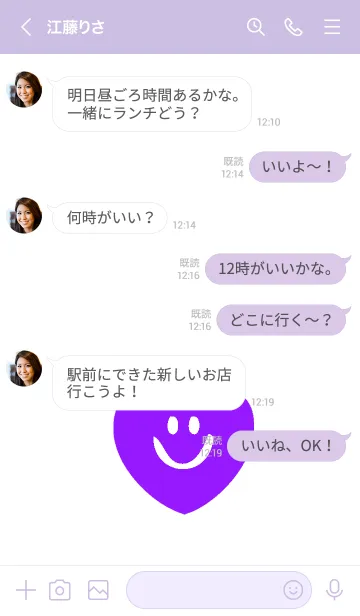 [LINE着せ替え] スマイル ハート 76の画像4