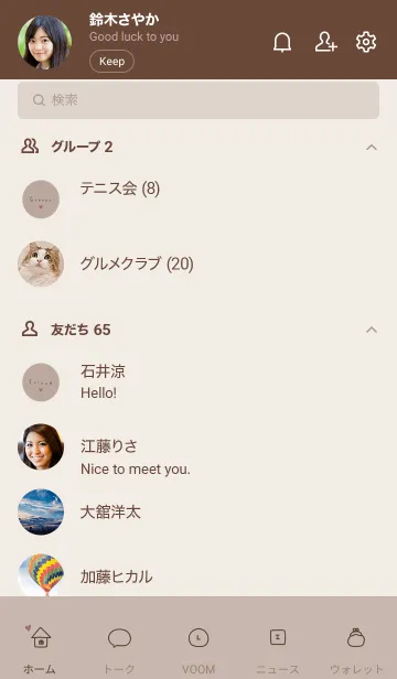 [LINE着せ替え] 大人可愛いくすみベージュとシンプル。の画像2