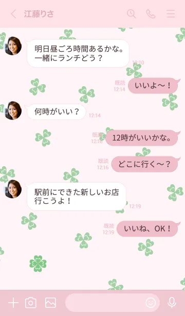 [LINE着せ替え] 幸運のクローバースマイル ピンク2の画像4