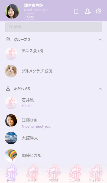 [LINE着せ替え] 干支梵字［キリーク］戌.亥［ベリー］(0472の画像2