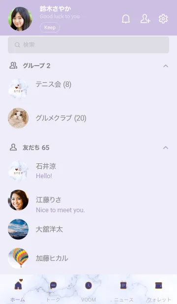 [LINE着せ替え] 今を楽しみ♬大切に♥大理石パープル1_1の画像2