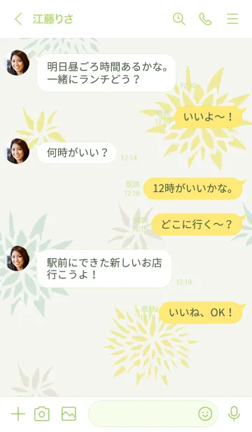 [LINE着せ替え] 手書き花 ベージュ3の画像4