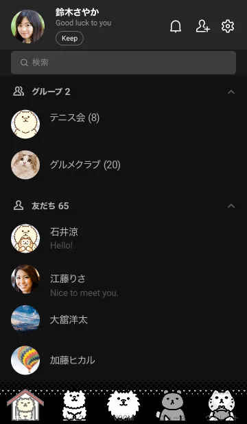 [LINE着せ替え] こっとんさんとお友達のきせかえ モノクロの画像2