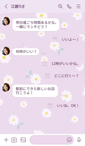 [LINE着せ替え] 白い花と時々はっぱ26の画像4