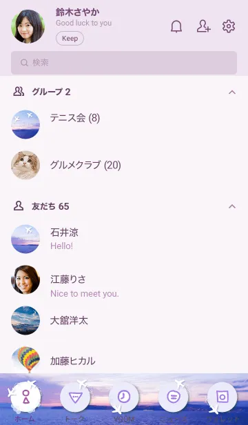 [LINE着せ替え] 夕日がきれい ピンク色20の画像2