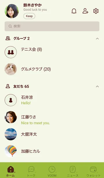 [LINE着せ替え] 169.24_グリーン3-9の画像2