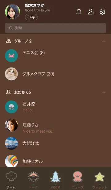 [LINE着せ替え] 茶色と緑 : 海のいきものの画像2