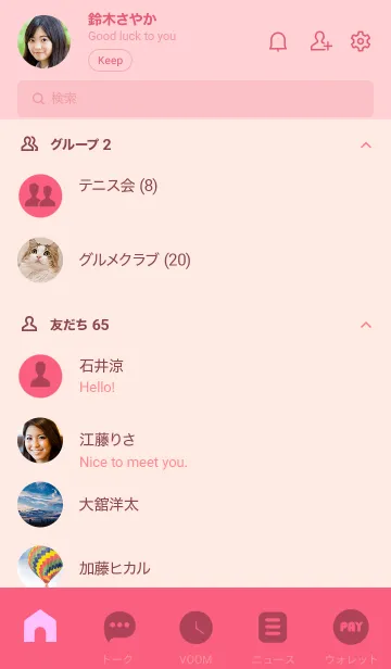 [LINE着せ替え] Brick Pink  Theme Ver.8 (JP)の画像2