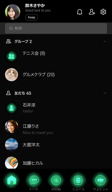 [LINE着せ替え] Seafoam Green Neon Theme Ver.8 (JP)の画像2