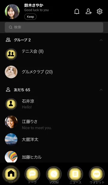 [LINE着せ替え] Blonde Yellow And Black Vr.8 (JP)の画像2