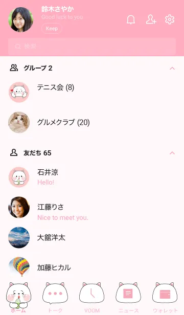 [LINE着せ替え] Simple Special White Cat Theme (JP)の画像2