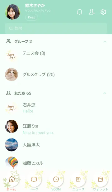 [LINE着せ替え] シンプルくすみフラワーイエロー5の画像2