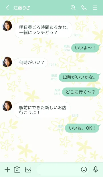 [LINE着せ替え] シンプルくすみフラワーイエロー5の画像4