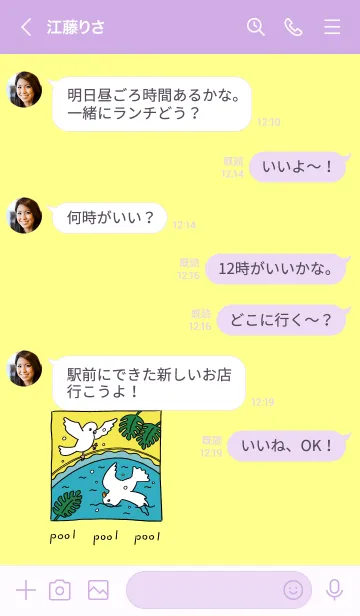 [LINE着せ替え] まゆワールド（プール5/とり）の画像4