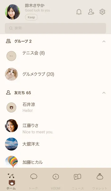 [LINE着せ替え] ライトベージュ×くま。の画像2