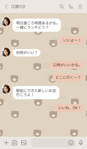 [LINE着せ替え] ライトベージュ×くま。の画像4