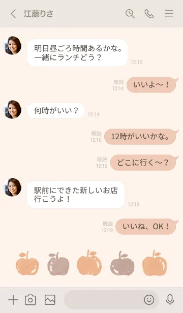 [LINE着せ替え] くすみオレンジなりんごの画像4