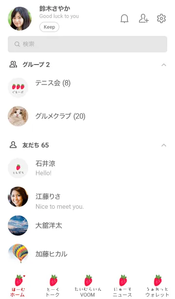 [LINE着せ替え] いちご。の画像2