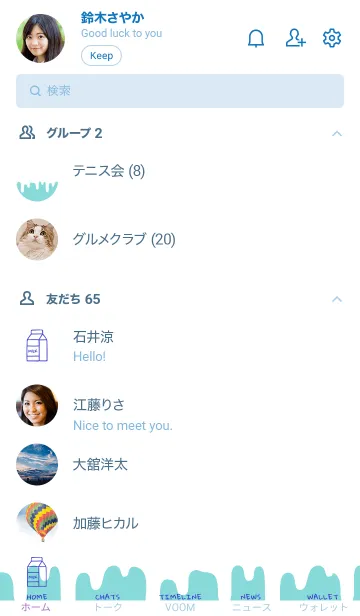 [LINE着せ替え] ミルク 01の画像2