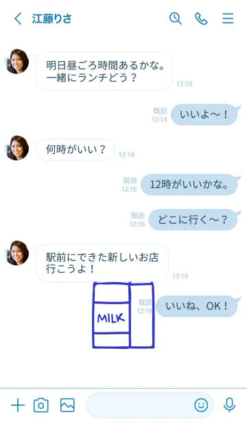 [LINE着せ替え] ミルク 01の画像4