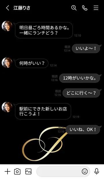 [LINE着せ替え] 'J' Gold Initial 2の画像4